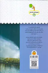 یک فنجان دانستنی درباره ی توفان ها و توفندها